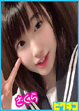 PCHN-037 ซากุระจัง