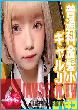 PCHN-043 รูรุจัง