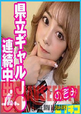 PCHN-047 โนโซมิจัง