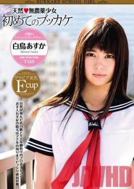 PCM-065 สตูดิโอ มิรุกิปูริน นมข้นหวาน Natural Airhead Organic Bukkake Asuka Shiratori คนแรกของสาวแทบจะไม่ถูกกฎหมาย