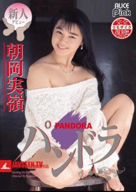 PDV-088 Asaoka Mealey Pandora พิมพ์ซ้ำ