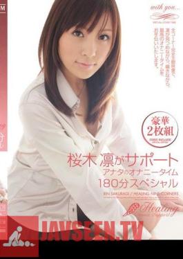 Mosaic PGD-319 Rin Sakuragi การสำเร็จความใคร่ด้วยตนเอง Rin Sakuragi เวลาแห่งการสนับสนุนของคุณ