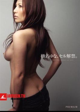 โมเสก PGD-344 Yuna Shiina, บ้านเซลล์.