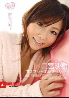 Mosaic PGD-374 คอสเพลย์พิเศษ ซากิ นิโนมิยะ ฉบับที่ 6