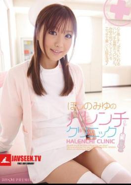 Mosaic PGD-385 คลินิกไร้ยางอายของมิยู โฮชิโนะ