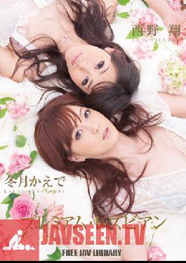 PGD-416 Studio PREMIUM – เลสเบี้ยนระดับพรีเมียม Kaede Fuyutsuki Sho Nishino