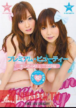 PGD-495 Studio PREMIUM PREMIUM เปิดตัว Miyu Hoshino และ Saki Ninomiya