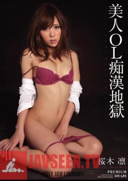 โมเสก PGD-514 OL ความงาม Rin Sakuragi Molester Hell