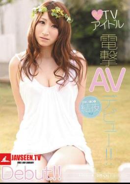 PGD-609 Blitz TV Idol AV เปิดตัวครั้งแรก! ยุ้ย