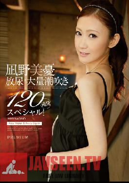 PGD-643 Studio PREMIUM Miya Nagino ฝนสีทองและการพุ่งน้ำปริมาณมาก 120 ครั้งติดต่อกัน พิเศษ!