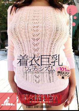 PGD-648 Studio PREMIUM Hugeหัวนมในเสื้อรัดรูปเครื่องราง Madoka Nanao