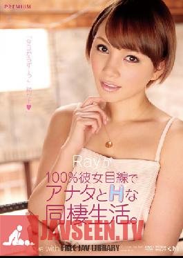 PGD-663 Studio PREMIUM 100% มุมมองแฟนสาวของเรย์: ใช้ชีวิตแบบอีโรติกกับคุณ