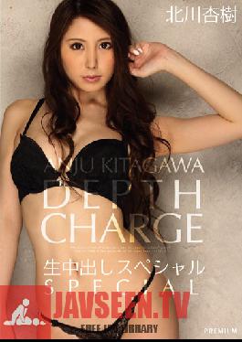 PGD-665 สตูดิโอ พรีเมี่ยม อันจู คิตากาวะ ครีมพายสด พิเศษ