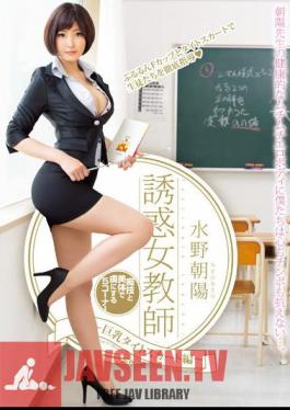 คำบรรยายภาษาอังกฤษ PGD-724 ครูสาวสุดเย้ายวนใจ กระโปรงรัดรูปใหญ่ เฮน มิซูโน่ เฉาหยาง