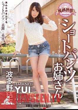 PGD-765 Studio PREMIUM ความเย้ายวนของสาวขาสวย – สาวในกางเกงขาสั้น Yui Hatano