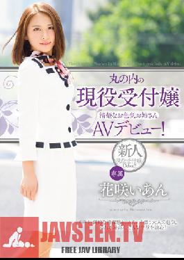 PGD-823 Studio PREMIUM พนักงานต้อนรับทำงานใน Marunouchi เลดี้เซ็กซี่ เรียบร้อย และสะอาดเปิดตัวหนังโป๊ของเธอ! เอียน ฮานาซากิ