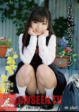 PIST-070 สตูดิโอ อินเทค อิงค์ ไม่รักการรีเฟรน ยูกิโนะ ซากิเอมิ