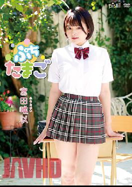 PITV-029 ยูอิ มิยาตะ. ไข่น้อย.