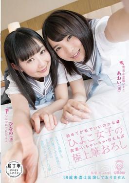 PIYO-001 สตูดิโอฮิโยโกะ ฉันสงสัยว่าครั้งแรกคือฉันหรือไม่ … การติดต่อใกล้ชิดของสาวฮิเคียวโกะ · Gangbang · Ameba Ultimate การประดิษฐ์ตัวอักษร ~ มอบให้แก่พระเจ้าผู้ได้รับการคัดเลือกจาก SNS God Virgin ทุกคน Big Magnum! อะไรนะ? กำลังแก้ไข