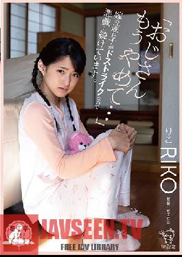 PIYO-027 Studio Hyoko – Please Stop… My Stepdaughter Is Totally My Type ดังนั้นฉันจึงทำร้ายเธอ.