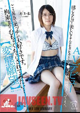PIYO-046 Studio Hyoko – ความปรารถนาในทางที่ผิด