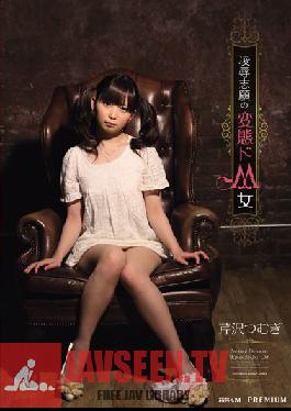 PJD-075 Studio PREMIUM สาวโรคจิตมาโซคิสม์ กับการทรมานและความรัก สึมุกิ เซริซาวะ