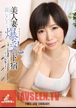 PJD-091 Studio PREMIUM Boarding House เต็มไปด้วยผู้หญิงที่แต่งงานแล้วพร้อมหัวนมมหึมา – ภรรยาสาว Slutty ทั้งหมดภายใต้หลังคาเดียวกัน Nanako Mori