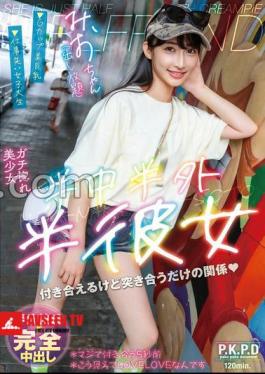 PKPD-410 ครึ่งเข้า ครึ่งออก ครึ่งแฟนสาว มิโอ ยูกิโย มิโฮะ