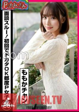 PKTA-026 P Katsu Oitan สัมภาษณ์ผ่านแล้ว!