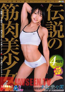 PMP-218 สตูดิโอ มิรูกิปูริน นานามิ ฮอนดะผู้ใจบุญ 2 สาวสวยกล้ามโตในตำนาน ตอนจบ