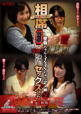 POST-387 Studio Red ซีรีส์ The Highly Select Beauties เด็กสาวเรียบร้อยและเจ้าชู้ทำให้ผู้หญิงคนนี้เมาในบาร์อิซากายะแห่งนี้!? วิดีโอแอบดูการมีเซ็กส์ลับๆ ในบาร์ 2