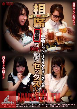 POST-402 Studio Red Select Beauties Series หญิงสาวผู้เรียบร้อยและเจ้าชู้มารวมตัวกันที่บาร์อิซากายะเพื่อให้สาวๆ คลั่งไคล้!? วิดีโอแอบดูเซ็กส์ลับๆ ในบาร์แห่งนี้