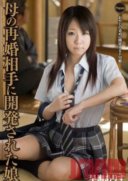 PPAS-004 Studio Takara Eizo Daughter’s Relationship with Mom’s New Husband Arisu Hayase