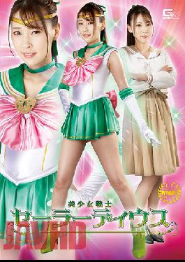 GHOV-43 นักรบ Bishoujo กะลาสี Dius Natsuki Takeuchi