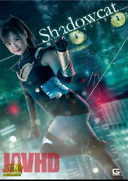 GHNU-90 Shadow Cat Cursed Eye Shadow นารุมิ ฮิโรเสะ