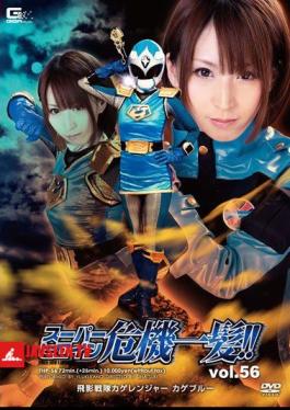 THP-56 Super Heroine Close Call!เล่มที่ 56 Hikage Sentai Shadow Ranger Kageburu Itano Yuki