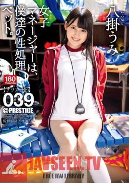 ซับอังกฤษ PPPD-921 การพัฒนาอีโรเจนัสจนกลายเป็นลูกบอลทองคำ Carappo ในสถานะที่ถูกยับยั้ง! ความเจ็บปวดไร้กระดูก การหลั่งอสุจิ M สุขภาพทางเพศ Honoka Tsujii