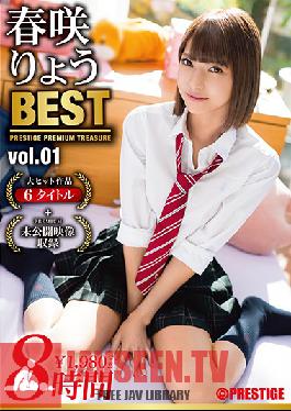 PPT-068 Studio Prestige – Ryo Harusaki 8 Hours BEST PRESTIGE PREMIUM TREASURE Vol. 01. รวม 6 ผลงาน + ฟุตเทจที่ไม่เคยเผยแพร่มาก่อน ย้อนดูเส้นทางอาชีพของ Ryo Harusaki ในฉบับสะสมนี้!!