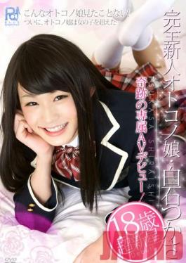 PRB-005 Studio Prestige Tranny หน้าใหม่เอี่ยม: Tsukasa Shiraishi