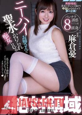 Mosaic PRED-110 Absolute Realm Kanehi Akira ถูกพี่สาวของเธอร่วมเพศด้วย