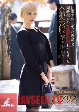 โมเสก PRED-401 โคลนกับเพื่อนร่วมชั้นที่กลับมาพบกันครั้งแรกในรอบเวลานาน สาวผมบลอนด์ผู้โศกเศร้า Otsu Alice ผู้ถูกรุมโทรม