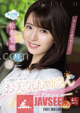 PRED-408 JAV Video