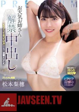 PRED-460 ฉบับไม่เซ็นเซอร์ พี่สาวพยากรณ์อากาศ ยกเลิกข้อห้าม น้ำอสุจิภายใน ไล่ล่า ร่วมเพศ ริโฮะ มัตสึโมโตะ (แผ่นบลูเรย์)