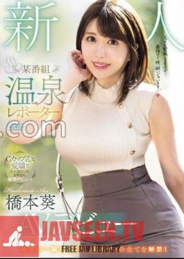 PRED-681 นักแสดงหน้าใหม่ รายการ A Certain Program นักข่าวบ่อน้ำพุร้อน เปิดตัวในวงการ AV อาโออิ ฮาชิโมโตะ