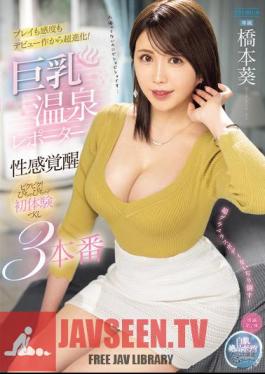 PRED-689 นักข่าวสาวอกโตกับการตื่นตัวทางเพศ กระตุก! เปียกแฉะ! ประสบการณ์ครั้งแรกใน 3 ฉาก อาโออิ ฮาชิโมโตะ