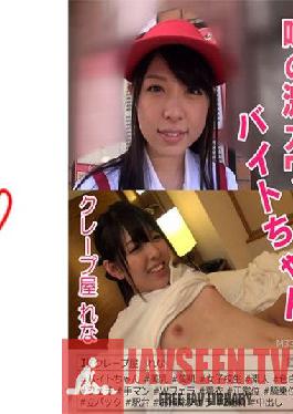 PRGO-033 ข่าวลือร้านเครป Geki Kawabite-chan Rena