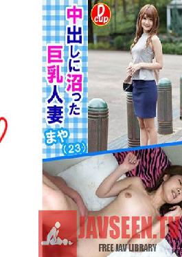 PRGO-039 ผู้หญิงแต่งงานหน้าอกใหญ่ถูกราดน้ำอสุจิใส่หน้า มายา (23)