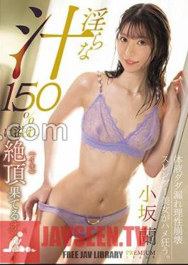 Mosaic PRST-010 Ran Kosaka หญิงสาวผู้ถึงจุดสุดยอดด้วยน้ำหล่อลื่นที่ล้นทะลักถึง 150%