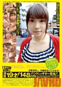 PS-064 สตูดิโอพลัมเกรด B มือสมัครเล่นครั้งแรก – พ่อฉันขอโทษ – Mari Kondo 19 Band Club Girl