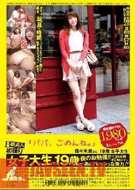 PS-075 สตูดิโอพลัม สาวสวยหน้ากล้องครั้งแรก ขอโทษทีนะพ่อ เด็กสาวนักศึกษาวัย 19 ปี มิดอริ ซาซากิ